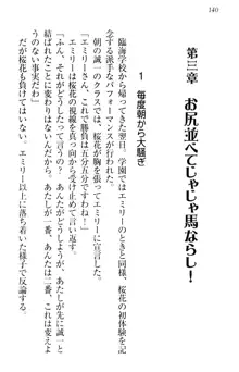 お嬢様を選びなさい! 金髪ワガママ? それとも腹黒ナデシコ?, 日本語