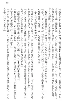 お嬢様を選びなさい! 金髪ワガママ? それとも腹黒ナデシコ?, 日本語