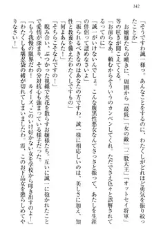 お嬢様を選びなさい! 金髪ワガママ? それとも腹黒ナデシコ?, 日本語