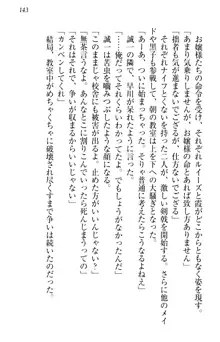 お嬢様を選びなさい! 金髪ワガママ? それとも腹黒ナデシコ?, 日本語