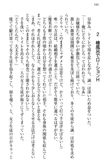 お嬢様を選びなさい! 金髪ワガママ? それとも腹黒ナデシコ?, 日本語