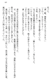 お嬢様を選びなさい! 金髪ワガママ? それとも腹黒ナデシコ?, 日本語