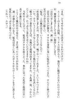 お嬢様を選びなさい! 金髪ワガママ? それとも腹黒ナデシコ?, 日本語