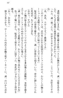 お嬢様を選びなさい! 金髪ワガママ? それとも腹黒ナデシコ?, 日本語