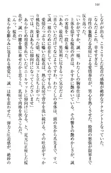 お嬢様を選びなさい! 金髪ワガママ? それとも腹黒ナデシコ?, 日本語