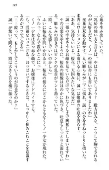 お嬢様を選びなさい! 金髪ワガママ? それとも腹黒ナデシコ?, 日本語