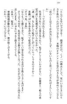 お嬢様を選びなさい! 金髪ワガママ? それとも腹黒ナデシコ?, 日本語