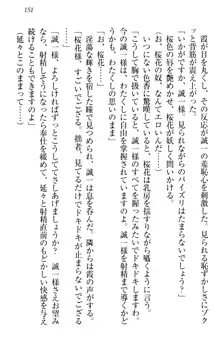 お嬢様を選びなさい! 金髪ワガママ? それとも腹黒ナデシコ?, 日本語