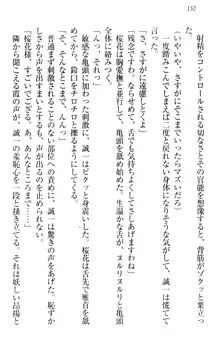 お嬢様を選びなさい! 金髪ワガママ? それとも腹黒ナデシコ?, 日本語