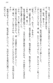 お嬢様を選びなさい! 金髪ワガママ? それとも腹黒ナデシコ?, 日本語