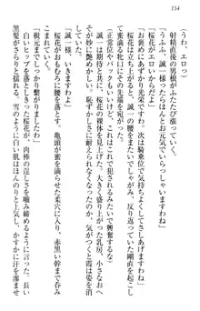 お嬢様を選びなさい! 金髪ワガママ? それとも腹黒ナデシコ?, 日本語