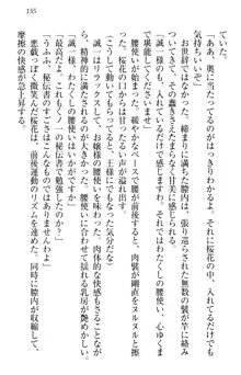 お嬢様を選びなさい! 金髪ワガママ? それとも腹黒ナデシコ?, 日本語