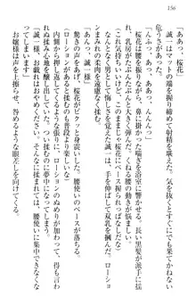 お嬢様を選びなさい! 金髪ワガママ? それとも腹黒ナデシコ?, 日本語