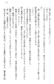 お嬢様を選びなさい! 金髪ワガママ? それとも腹黒ナデシコ?, 日本語