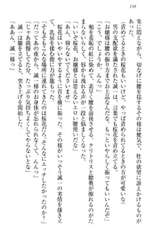 お嬢様を選びなさい! 金髪ワガママ? それとも腹黒ナデシコ?, 日本語