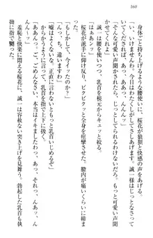 お嬢様を選びなさい! 金髪ワガママ? それとも腹黒ナデシコ?, 日本語