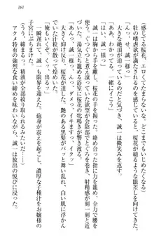 お嬢様を選びなさい! 金髪ワガママ? それとも腹黒ナデシコ?, 日本語