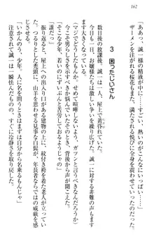 お嬢様を選びなさい! 金髪ワガママ? それとも腹黒ナデシコ?, 日本語