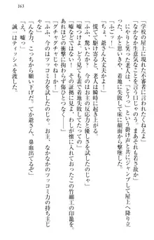 お嬢様を選びなさい! 金髪ワガママ? それとも腹黒ナデシコ?, 日本語