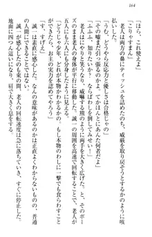 お嬢様を選びなさい! 金髪ワガママ? それとも腹黒ナデシコ?, 日本語