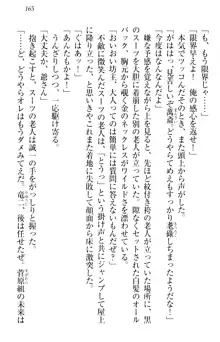 お嬢様を選びなさい! 金髪ワガママ? それとも腹黒ナデシコ?, 日本語