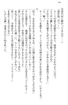 お嬢様を選びなさい! 金髪ワガママ? それとも腹黒ナデシコ?, 日本語