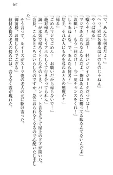 お嬢様を選びなさい! 金髪ワガママ? それとも腹黒ナデシコ?, 日本語