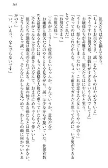 お嬢様を選びなさい! 金髪ワガママ? それとも腹黒ナデシコ?, 日本語