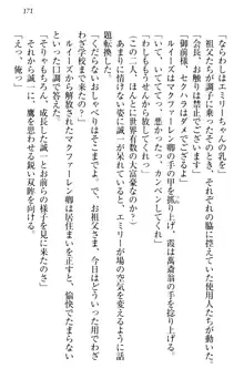 お嬢様を選びなさい! 金髪ワガママ? それとも腹黒ナデシコ?, 日本語