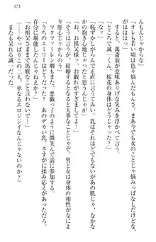 お嬢様を選びなさい! 金髪ワガママ? それとも腹黒ナデシコ?, 日本語