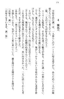 お嬢様を選びなさい! 金髪ワガママ? それとも腹黒ナデシコ?, 日本語