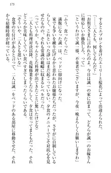 お嬢様を選びなさい! 金髪ワガママ? それとも腹黒ナデシコ?, 日本語