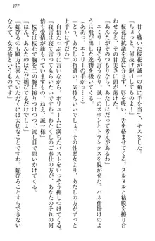 お嬢様を選びなさい! 金髪ワガママ? それとも腹黒ナデシコ?, 日本語