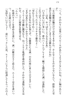 お嬢様を選びなさい! 金髪ワガママ? それとも腹黒ナデシコ?, 日本語