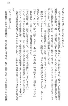 お嬢様を選びなさい! 金髪ワガママ? それとも腹黒ナデシコ?, 日本語