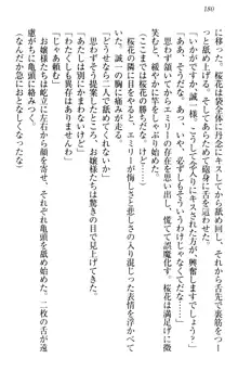 お嬢様を選びなさい! 金髪ワガママ? それとも腹黒ナデシコ?, 日本語