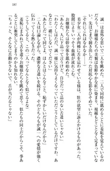 お嬢様を選びなさい! 金髪ワガママ? それとも腹黒ナデシコ?, 日本語