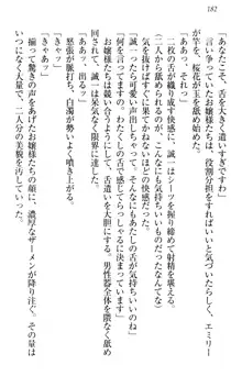 お嬢様を選びなさい! 金髪ワガママ? それとも腹黒ナデシコ?, 日本語