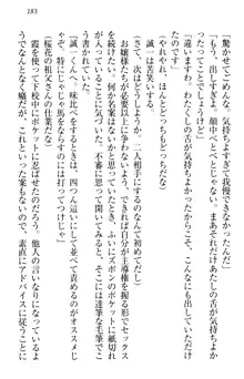 お嬢様を選びなさい! 金髪ワガママ? それとも腹黒ナデシコ?, 日本語