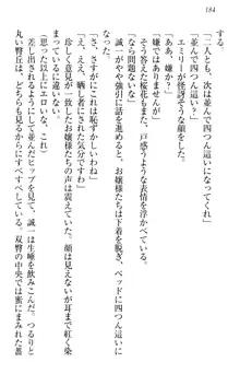 お嬢様を選びなさい! 金髪ワガママ? それとも腹黒ナデシコ?, 日本語