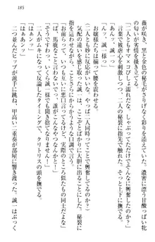 お嬢様を選びなさい! 金髪ワガママ? それとも腹黒ナデシコ?, 日本語