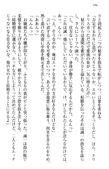 お嬢様を選びなさい! 金髪ワガママ? それとも腹黒ナデシコ?, 日本語