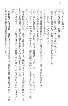 お嬢様を選びなさい! 金髪ワガママ? それとも腹黒ナデシコ?, 日本語