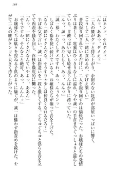 お嬢様を選びなさい! 金髪ワガママ? それとも腹黒ナデシコ?, 日本語