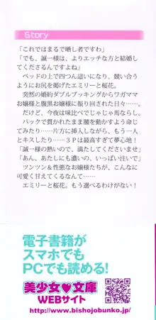 お嬢様を選びなさい! 金髪ワガママ? それとも腹黒ナデシコ?, 日本語