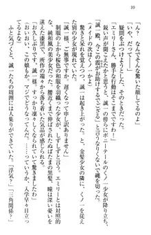 お嬢様を選びなさい! 金髪ワガママ? それとも腹黒ナデシコ?, 日本語