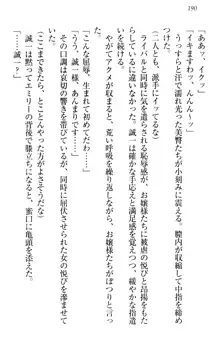 お嬢様を選びなさい! 金髪ワガママ? それとも腹黒ナデシコ?, 日本語