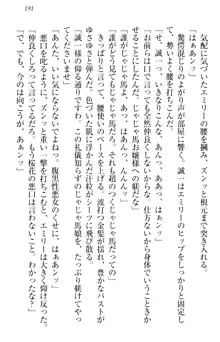 お嬢様を選びなさい! 金髪ワガママ? それとも腹黒ナデシコ?, 日本語