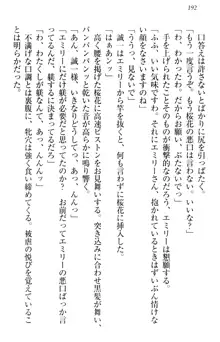 お嬢様を選びなさい! 金髪ワガママ? それとも腹黒ナデシコ?, 日本語