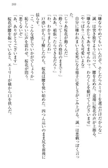 お嬢様を選びなさい! 金髪ワガママ? それとも腹黒ナデシコ?, 日本語